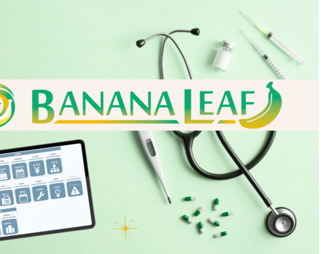 「これ一つでOK！」訪問看護の現場から生まれた　　　　　業務効率化ツールのご紹介１２